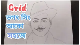 Bhagat Singh Drawing with Proper Measurement (You can DRAW)Grid Method(Part-1)
