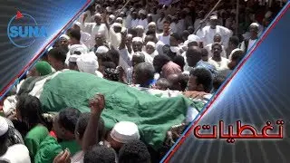 #السودان #سوناl تشييع الفنان صلاح بن البادية