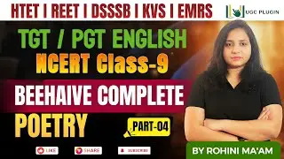 NCERT Class 9 Beehive Poetry Complete | TGT PGT English | DSSSB KVS EMRS | Part 04 | By Rohini Ma'am