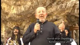 ΚΑΤΣΑΝΤΩΝΕΙΑ    2015  ΜΕΡΟΣ  Α'