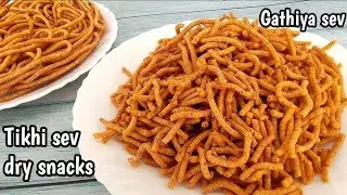 गुजराती तिखी सेव 😋😋 recipe in Live