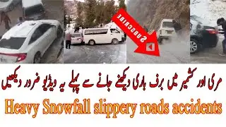 Murree heavy snowfall 2020 | murree snowfall accidents