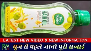 Keo Karpin Non Sticky Hair Oil | Keo Karpin Non Sticky Hair Oil With Olive Oil & Vitamin 2025 Review