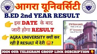 Agra University BED Result 2022 || BED 2nd year Result || #agra_university_bed_2nd_year_result #dbru