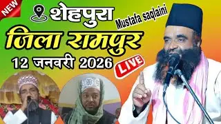 Qari Zakir Husain hamirpuri Qari shahid Raza Rampuri qari Anees Raza Rampuri