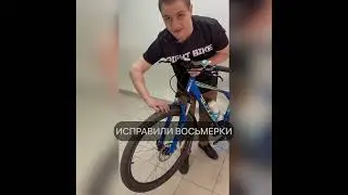 Пример работы RIGHT BIKE