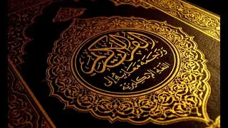 2. Bakara Suresi,  Al Baqarah, سورة البقرة - Arapça Sure, Arabic Surah