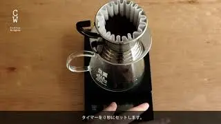 [Coffee Wrights] HOW TO BREW 