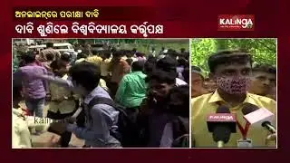+3 Students Studying Under FM University Protest Demanding Online Exam || KalingaTV