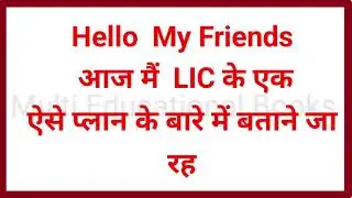 LIC jeevan Labh Table No. 936 in hindi |