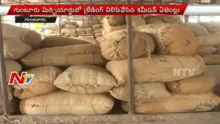 Commission Agents Objects on e-Trading in Guntur Mirchi Yard || NTV