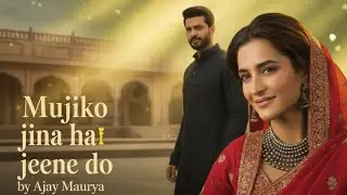 जीना है मुझको, तुम जीने दो (Official Video) | Ajay maurya | Sad Ghazal & Song | new ghazal 2025 |