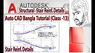 Учебное пособие Auto CAD Bangla для класса 13 I. Чертежи конструкций. Детали армирования лестницы.