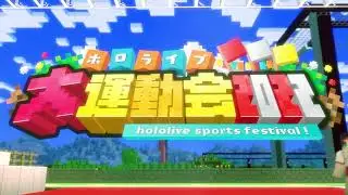 Hololive Minecraft Sports Festival 2022 - Official Trailer