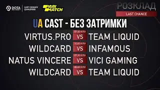 🔵[UA CAST]🟡Navi vs VG - день 2й | Bo2 | The International 2022: Last Chance Qualifier
