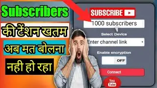 how to get free subscribers on youtube - free Subscribers website 2021 - subscriber kaise badhaye
