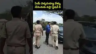 ఏయ్ వెళ్ళవయ్యా వేళ్ళు.. నేనెందుకు వస్తా స్టేషన్ కి | Common Man Fire On Police | Priem9 News
