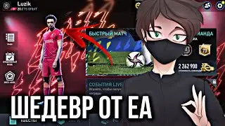 ОБЗОР на FIFA 22 MOBILE | ЧУДО ФИФА МОБАЙЛ от EA SPORTS!