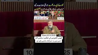 Qaumi Conference Declaration / Imran Riaz Khan Vlog / IRK NEWS PAKISTAN 
