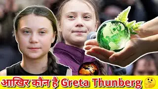 आखिर कौन है Greta Thunberg ? | Who Is Greta Thunberg ? | #shorts 109 | RealTechz Facts 🔥