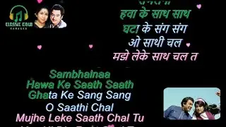 Hawa Ke Saath Saath Ghata Ke Sang Sang | Karaoke Lyrics | #classicgoldkaraoke #cgksongs | Love Song