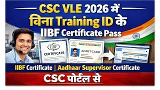 New Csc Update II CSC Se 𝐈𝐈𝐁𝐅 𝐂𝐞𝐫𝐭𝐢𝐟𝐢𝐜𝐚𝐭𝐞 बिना Training ID Registration kaise kare II CSC Se Bank BC