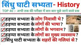 SSC CGL 2026 | SSC CHSL 2026 | Indus Valley Civilization for SSC Exams | Static GK by Sahil Madaan