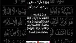 shadi waly din Dulhan k jory par ye Pani chirk den aur izzat aur Shan o shukat paen #ubqari #shorts