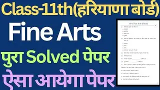 Class 11 Fine Arts Solved Sample Paper for Annual Exam 2026 HBSE। #class11 #fineart #hbse