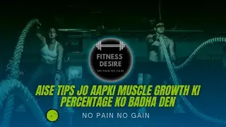 Common gym mistakes | gym m esi gltiya na kre| ||FITNESS DESIRE||