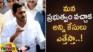 YS Jagan Announced His First Promise After He Becomes CM | YCP Public Meeting | Mango News