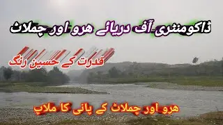 First Documentary Of Haro And Chamlaat Koliya Village Hassan Abdal Attock Haro Chamlat Water Mix