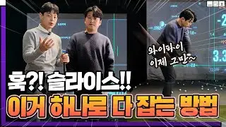 골프 웅급실🚨스윙 모양이 아니라 원인을 알아야 합니다!! 제대로 알면 쉬워져요
