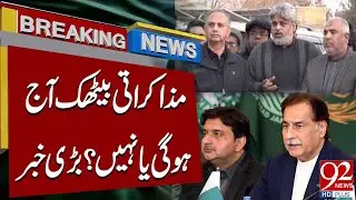 Government and PTI Hold Negotiation Meeting Today | Big Update | Breaking News | 92 News HD