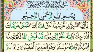 Surah At Tahreem ayat no 01 to 06|Surah Tahreem with HD Arabic Text |Panipatti Tilawat 
