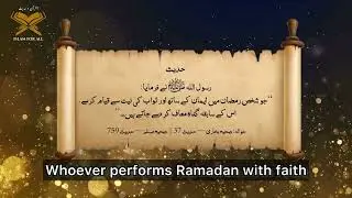 Pray in Ramadan Nights & All Past Sins Will Be Forgiven | Hadith