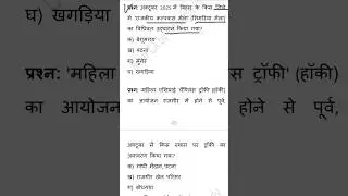 Bihar Current Affairs 2025 | January to Latest | #currentaffairs #current #affairs #bssc #exam #2025