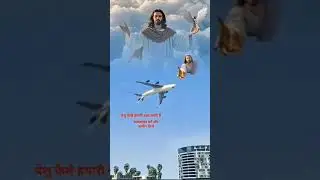 #jai yeshu masi#
