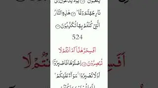 Quran G 27