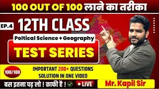 Class 12 Board Exam 2026 RBSE | Geography & Political Science Live Class | MCQs + Imp. Questions