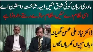 Mother Language vs Modern System What&rsquo;s Stopping Our Development ? The Hard Truth
