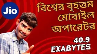 Reliance Jio now world's top mobile operator by data traffic | Technical Bhagavad Gita | 40.9 EB