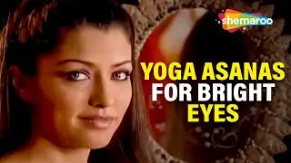 Yoga Asanas For Bright Eyes | Improve Your Health | Shemaroo Good Health 24/7