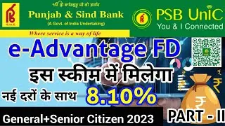 Psb fixed deposit 2023 | psb UnIc app | psb 601 days | Punjab sind bank Fixed deposit Interest rates