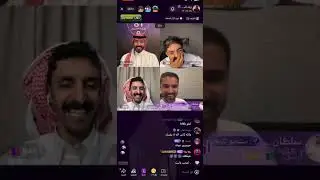 الجزء 2 من الحلقة 2 من برنامج صراع القمة 81 مع زياد التميمي #جاكو #جاكو_لايف #تيك_توك #مشاهير_جاكو 