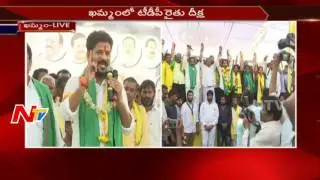 Revanth Reddy Sensational Comments on KCR over Mirchi Farmers Problem || Khammam || NTV