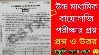 HS 4th Semester Costing and Taxation question 2026 | Hs 4th Semester CSTX Suggestion 2026 | HS 2026
