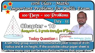Day-55 || 100 Days-100 Problems || A self-help group wants to manufacture joker&rsquo;s caps