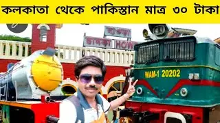 Rail Museum Howrah| Kolkata Rail Museum| One day tour in Kolkata | Indian Railway | #railway