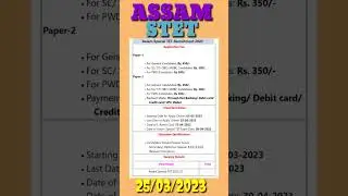 Assam Special TET Recruitment 2023 &ndash; Apply Online for Special Teacher Eligibility Test#shorts 👨&zwj;🏫🧑&zwj;🏫